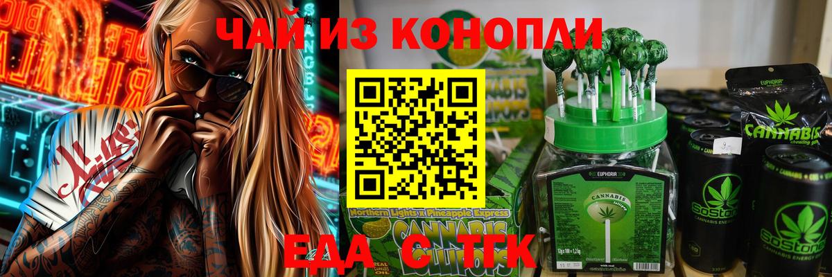 Миасс  Canna-Cookies конопля  Вход с VPN 