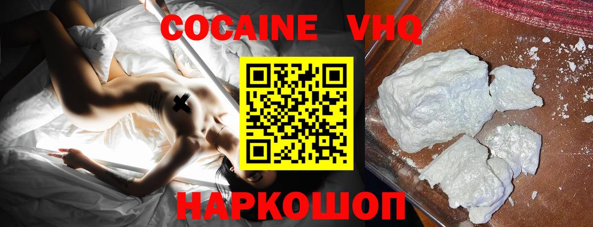 КОКАИН Columbia  Cocaine  Cocaine Боливия  Миасс  Вход с VPN 