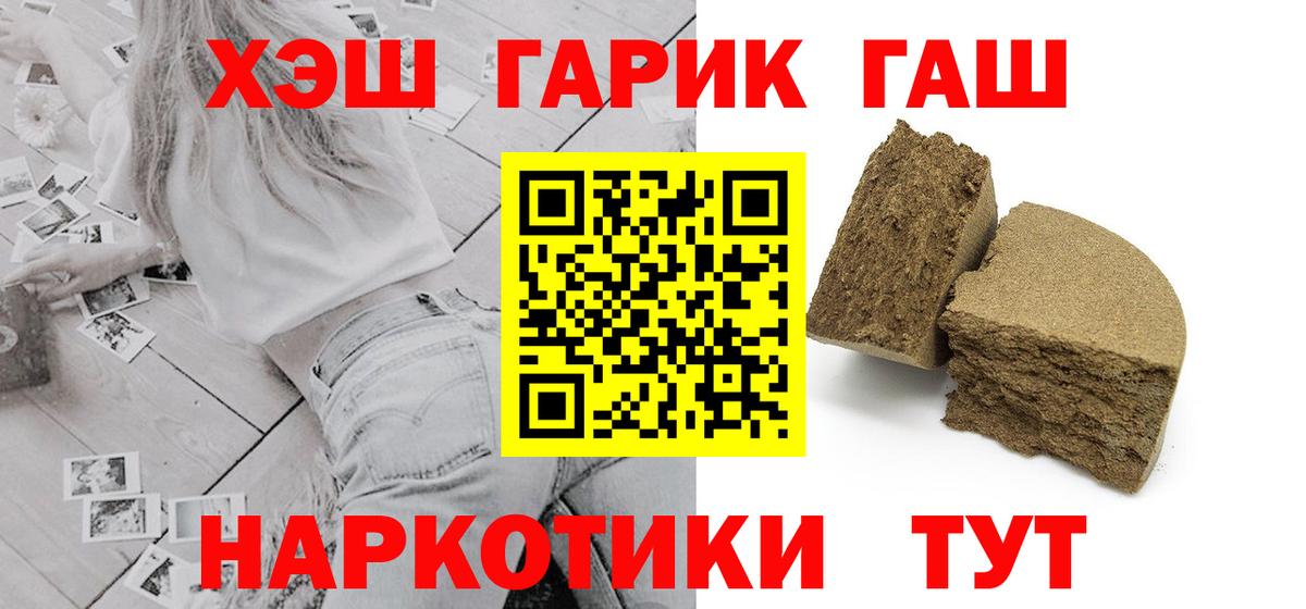 что такое   Вход с VPN  Миасс  ГАШ Изолятор  ГАШИШ 