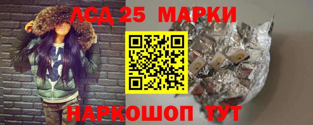 Лсд 25 экстази кислота  Вход с VPN  Миасс  ЛСД экстази ecstasy 