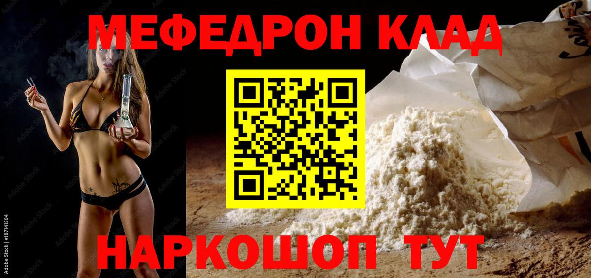Меф кристаллы Миасс