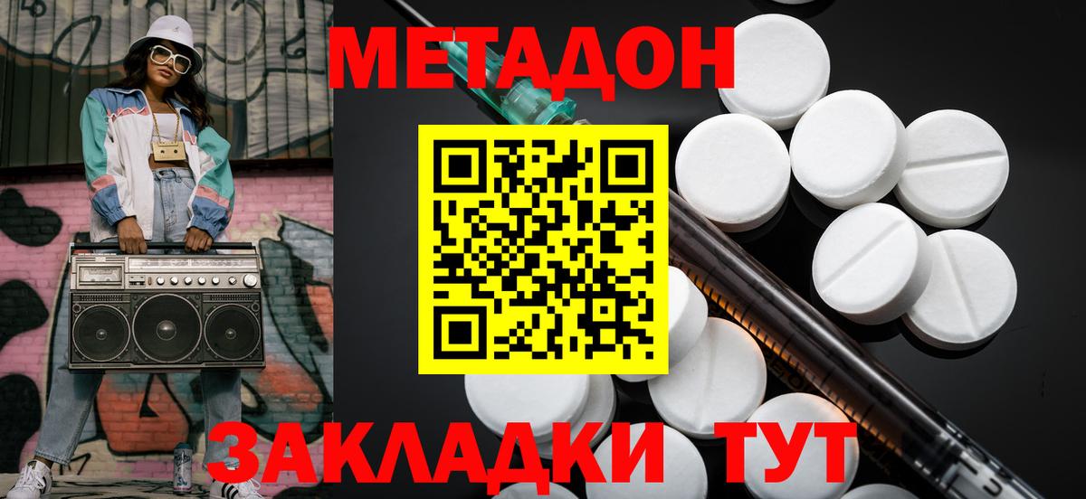 Метадон белоснежный  Вход с VPN  Миасс 