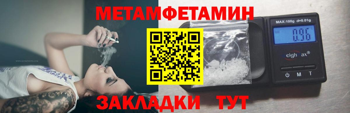 МЕТАМФЕТАМИН Methamphetamine  Вход с VPN  Миасс 