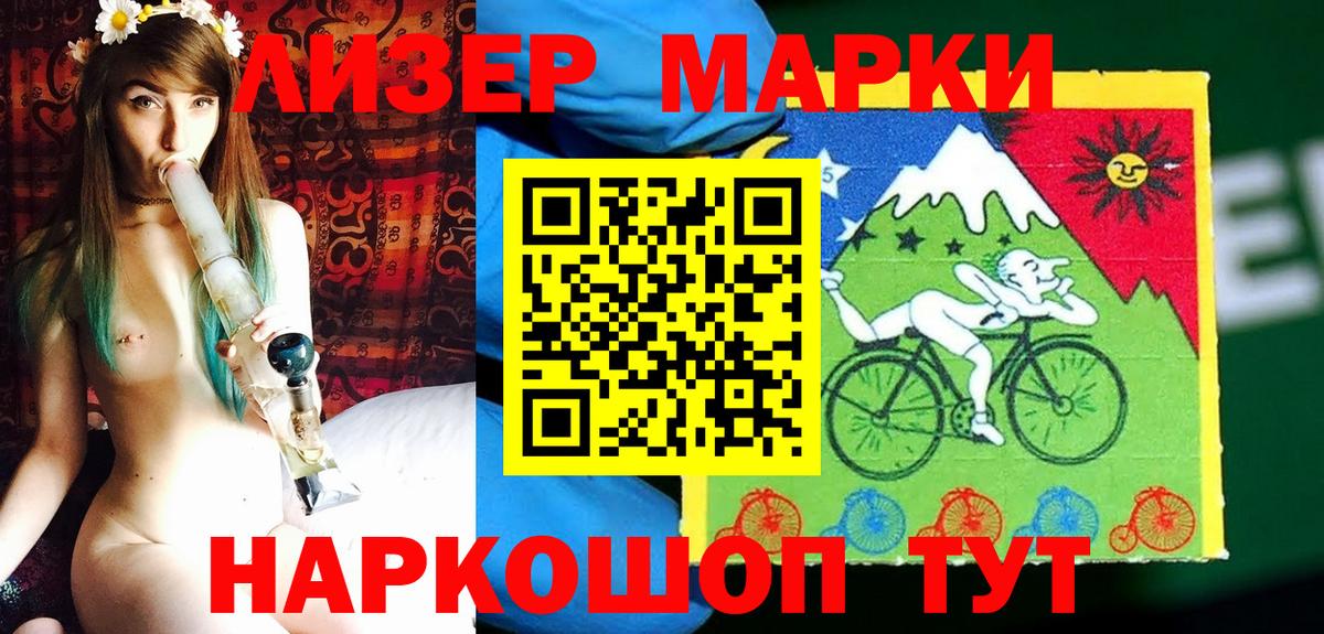Наркотические марки 1500мкг  Наркотические марки  Миасс  Вход с VPN  Наркотические марки 1500мкг 