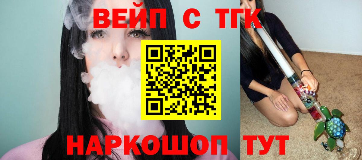 ТГК концентрат Миасс