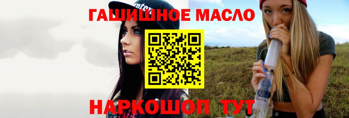 Миасс  ТГК вейп  omg зеркало  Дистиллят ТГК гашишное масло  Вход с VPN 