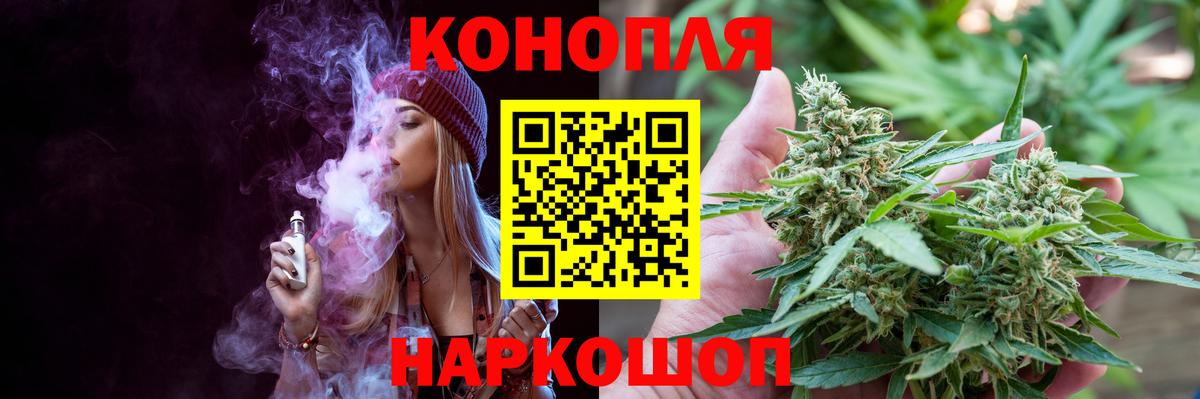 Шишки марихуана VHQ  Бошки Шишки марихуана  Вход с VPN  Канабис MAZAR  Бошки Шишки White Widow  Миасс 